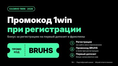 promo_1win_post01_banner.png
